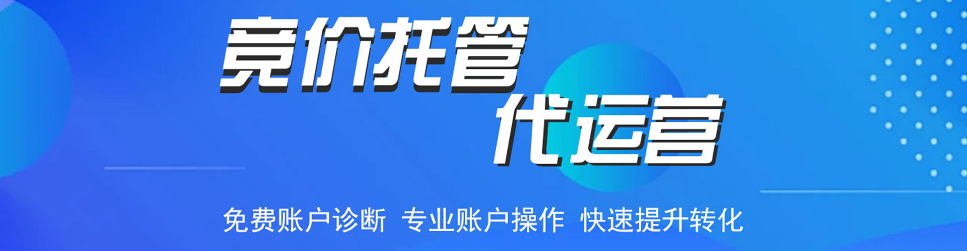 山海关信息流优化师