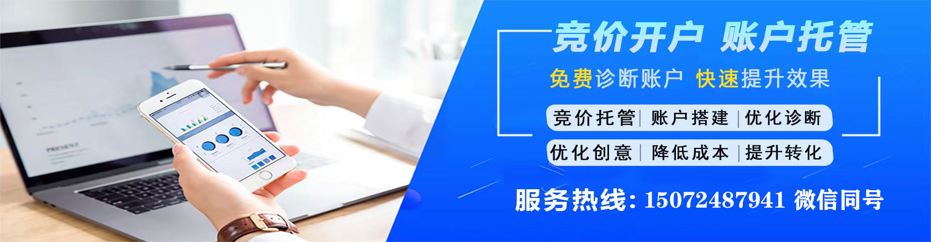 山海关信息流广告