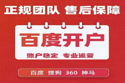 深度解析：百度推广代运营的成功要素